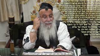 384הלכה יומית סימן רלט- דין קריאת שמע על המיטה סעיף א-ב סימן רמ-איך יתנהג אדם בתשמיש מטתו סעיף א