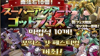 [퍼즈도라 일상] 일퍼드&한퍼드 특별 갓페 굴려보기! (Feat.마녀 에그)