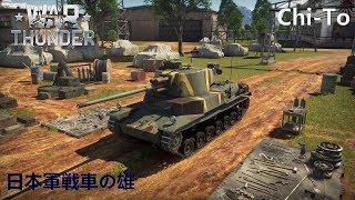 【WarThunder】 ゆっくりといく陸戦RB part4【ゆっくり実況】