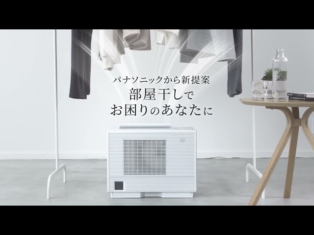 F-YZVXJ60 | 商品一覧 | 衣類乾燥除湿機 | Panasonic