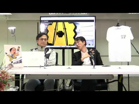 MR2 梁錦祥節目 My University 科學新知 170107 ep49 p2 of 2 美國測試新太空望遠鏡