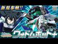 『機動戦士ガンダム エクストリームバーサス２ インフィニットブースト』新規参戦機体｜ウォドムポッド＋【BNXP公式】