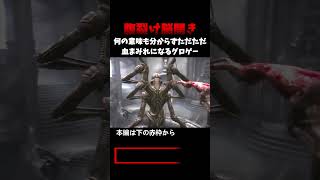 頭ってこんなに無機質にあけられるんや｜#ゲーム実況 #なみすけ #SCORN