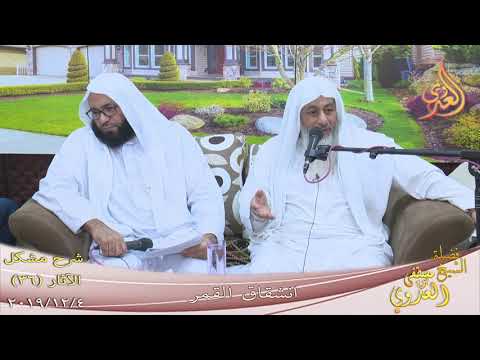  شرح مشكل الآثار (37) ” انشقاق القمر ”  تاريخ 4-12-2019 