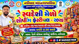 Download lagu Swadeshi Mela 2026 starts in Nadiad 🔥 | Swadeshi Mela Shopping Festival Nadiad | NADIADI MAN mp3