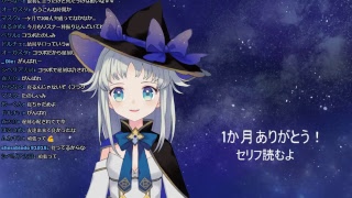 【1か月ありがとう！】星澄、本気の台詞枠【ガチ恋待ったなし】