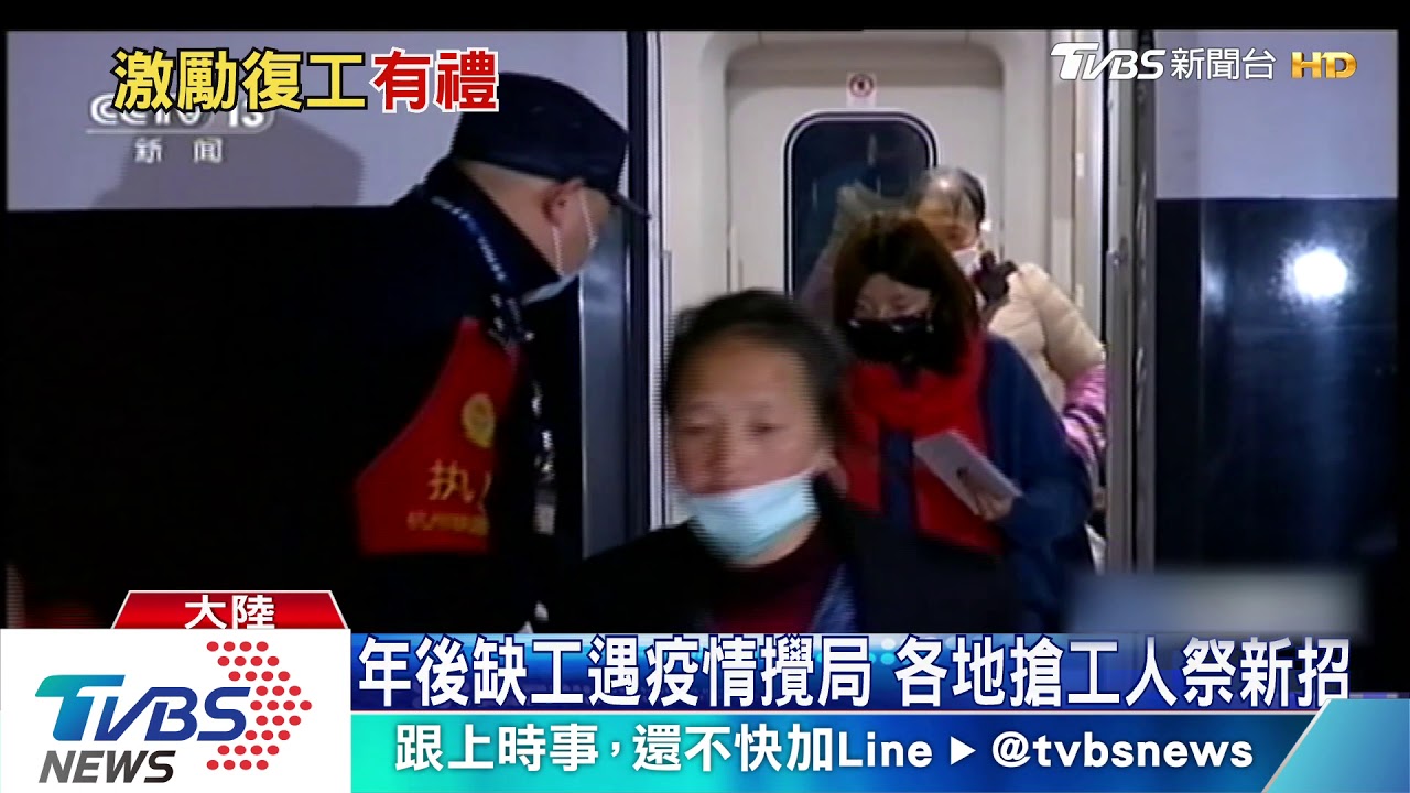 包車去各地接員工! 政府買單出招搶人
