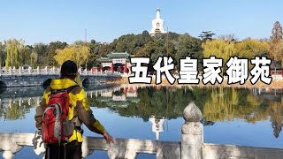 Video : China : The beautiful BeiHai Park and Grand View Garden, BeiJing