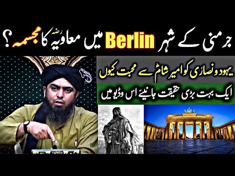 Germany Ke City Berlin Mai Mouviya R.Z Ka Mujasima ? Truth Exposing Clip Of Engr Muhammad Ali Mirza