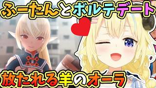 ふーたんとのボルテデートで、オーラを放つわため【角巻わため/不知火フレア/フレア/ホロライブ切り抜き】