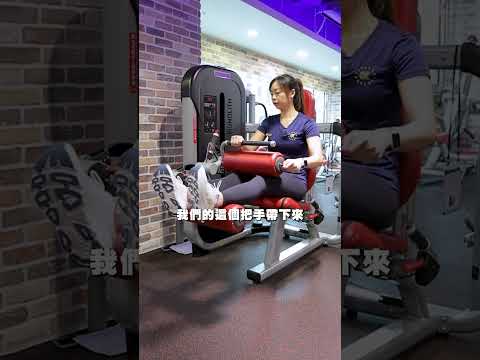 腿後勾機示範縮圖
