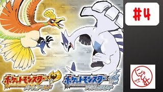 【ポケモンHGSS】初めてやる『ポケットモンスター ソウルシルバー』【#4】