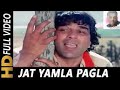 Main Jat Yamla Pagla Deewana Original Version Mohammed Rafi Pratigya 1975 Song Dharmendra