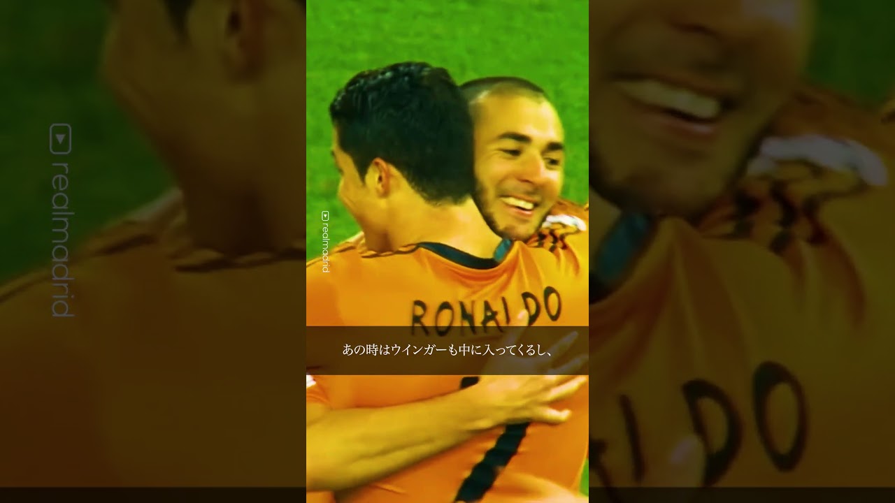 誰よりも利他的なストライカー ベンゼマが語るBBCへの想い  #ドッピエッタtv #サッカー