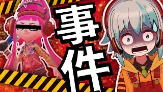 【スプラトゥーン2】連続キルで無双!!予想外の大事件発生!?【オリキャラゆっくり実況】【リポラのナワバリバトル】#2