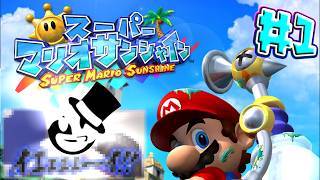 【スーパーマリオサンシャイン #1】さんしゃいんヒの月「いえーい」【マリオ3dコレクション】【初見×実況×配信】