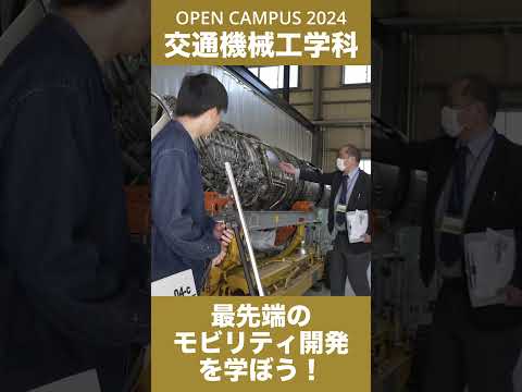 #shorts #大学生 #久留米工業大学 #久留米 #オープンキャンパス #交通