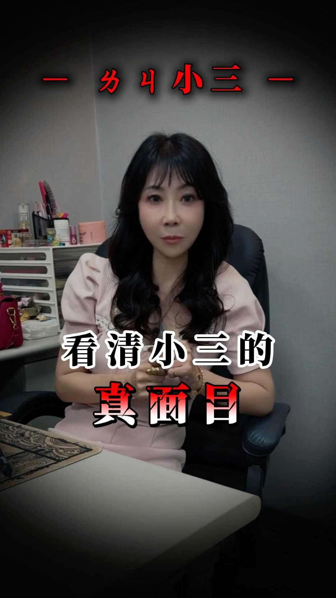 有小三?想救回自己的家?#️⃣ #婚姻修復 #感情挽回 #第三者危機 #婚姻諮詢 #真實案例 #夫妻關係 #情感故事 #愛情現場 #人性觀察 #心理洞察 #太興徵信