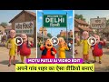 How To Create Viral Motu Patlu AI Videos On Instagram Trending Motu Patlu City Village Reel Edit