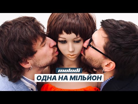 MOLODI — одна на мільйон (Vertical Video)