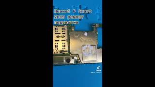 Huawei P Smart 2019 ремонт подсветки