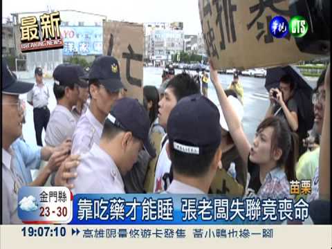 張藥房老闆溺斃? 家屬控拆屋害人