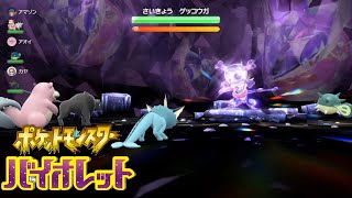 【ポケモンSV】#13 初レイドバトル(マルチ)が楽しい配信