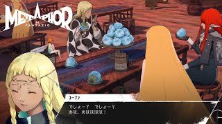 【メタファー：リファンタジオ】普通にメタファー #22【Metaphor: ReFantazio】