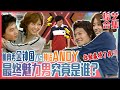 X Man Chinese SUB Jong Kook Holding Eun Hye Will He Be Able To Become Charming Man