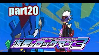 【実況】電波世界を救え!!【流星のロックマン3REDJOKER】part20