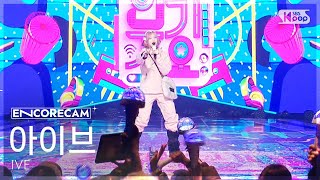 [閒聊] Leeseo solo安可舞台 Rebel Heart