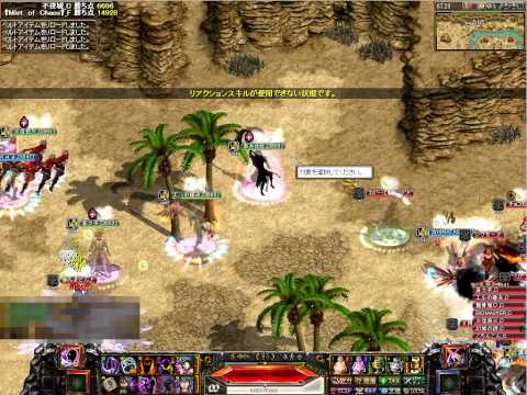 Mist of Chaos Playstation 3