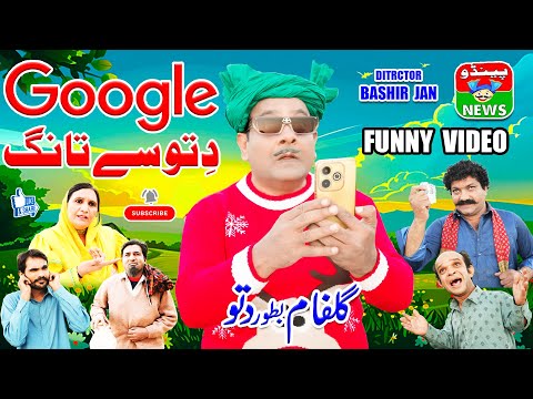 Google Dittu Se Tang complete video | bollywood | funny movies | comedy movies | upcoming movies
