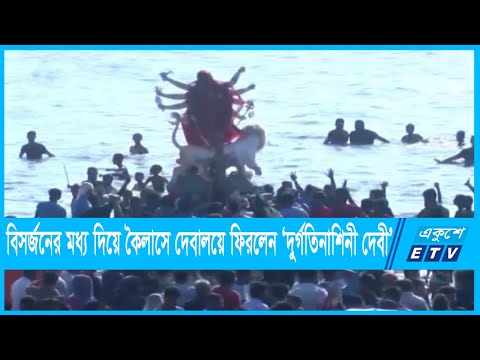 দেবালয়ে ফিরলেন ‘দুর্গতিনাশিনী দেবী