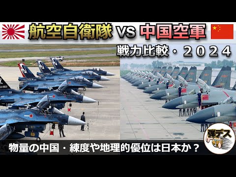 空軍航空団 1について詳しく解説