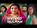 Jabariya Dulhan Official Trailer Ratri App Manvi Chugh Ayushi Bhowmick New Web Series