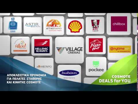 COSMOTE DEALS for YOU | Αποκλειστικά προνόμια!