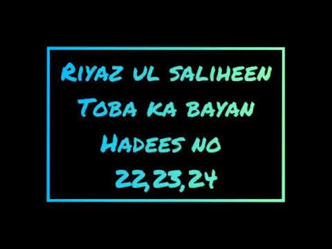 Riyaz ul Saliheen//Chapter 2 Toba ka bayan Hadees No 22,23,24 Guldasta e Ahadees