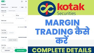 Kotak Securities में Margin Trading कैसे करें। How To Margin Trading In Kotak Securities Trading App