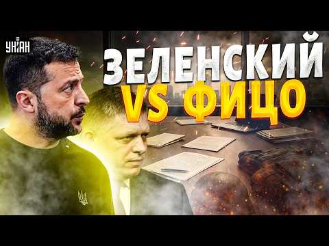 Разговор один на один! Зеленский высказал Фицо все в лицо. Орбан будет в шоке