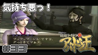 スケベなダークサマナーを言葉巧みにイカせろ！！！【葛葉ライドウ対アバドン王】#33