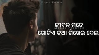 Raja || Odia Motivation ||  Status Video Raja festival || Sad Broken || BY ~ Manas Pradhan