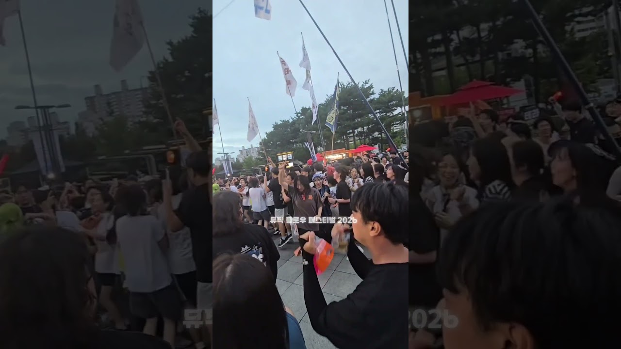 뮤직 플로우 페스티벌 2026    #극동아시아타이거즈 #k리그1 #축구 #인천유나이티드