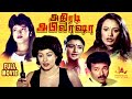 Athiradi Abhilasha Tamil Horror Full Movie Disco Santhi Abhilasha Jaya Rekha Sathar