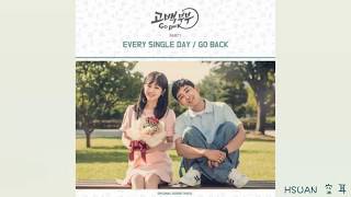 [空耳/Hangul] Every Single Day - Go Back (Go Back夫婦 고백부부 OST Part.1)
