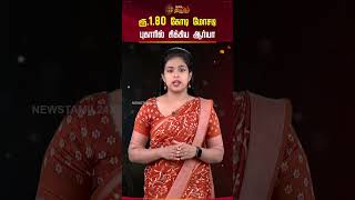 Download lagu Arya embroiled in a 1.80 crore fraud case | Arya #kollywood #tamilcinema mp3 Download lagu Arya embroiled in a 1.80 crore fraud case | Arya #kollywood #tamilcinema mp3