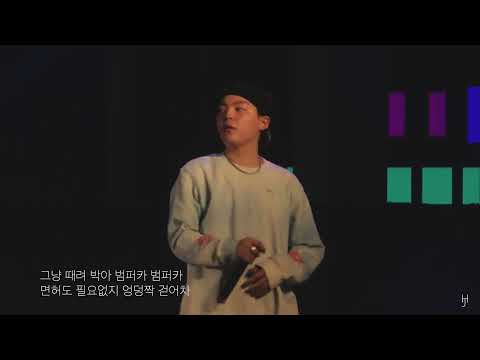 [LIVE] NO:EL (노엘) - 범퍼카 (Bumper Car) (190518)