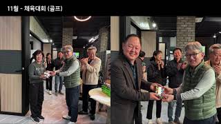 2025년 한해를 돌아보며