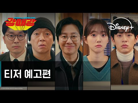 티저 예고편 예고편