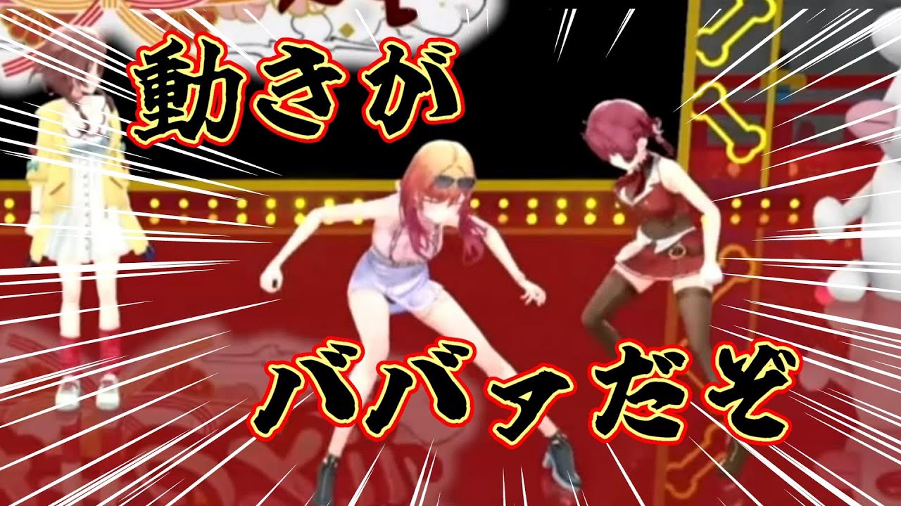 クセの強い登場をするも動きに身体がついていけない宝鐘マリン　みっころね２４/ホロライブ